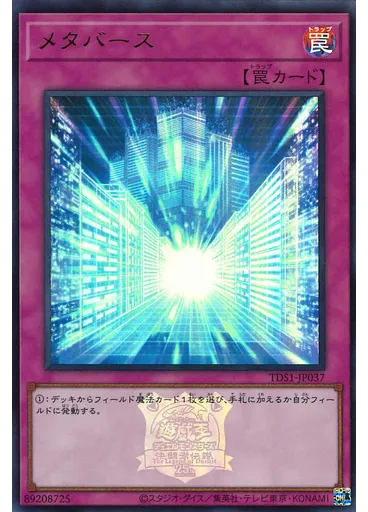 メタバース