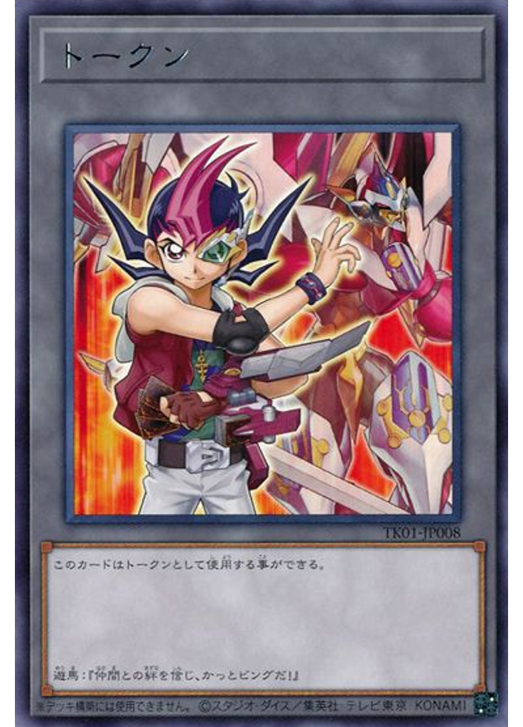 トークン