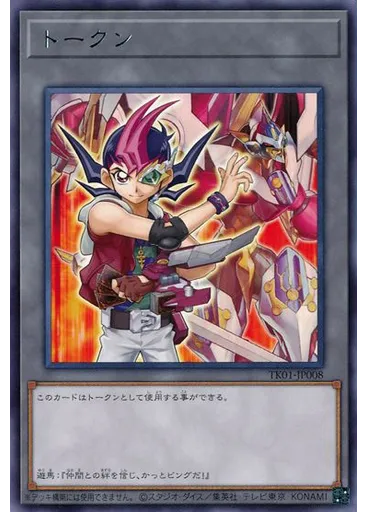トークン