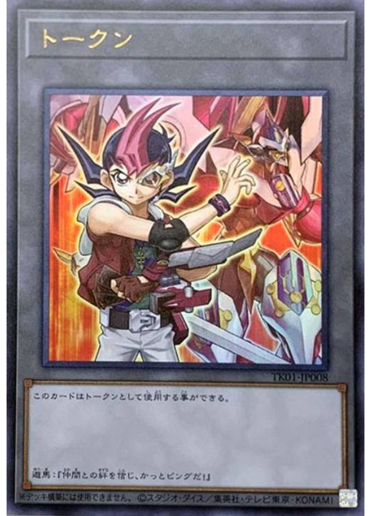 トークン (Ultra Rare Yumaand Number C39utopia Ray Victory)