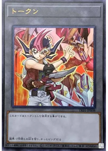 トークン (Ultra Rare Yumaand Number C39utopia Ray Victory)