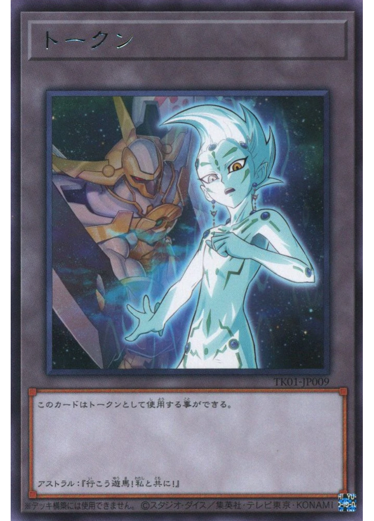 トークン