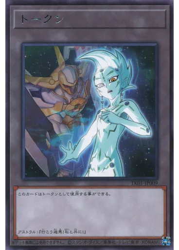 トークン