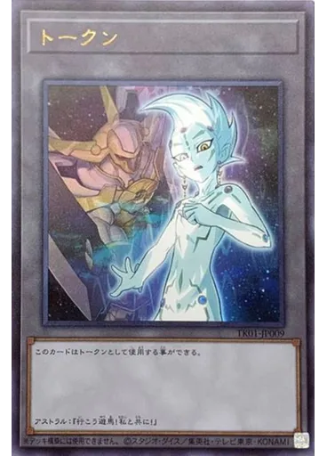 トークン (Ultra Rare Astral Number39utopia)