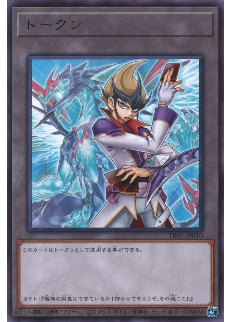 トークン