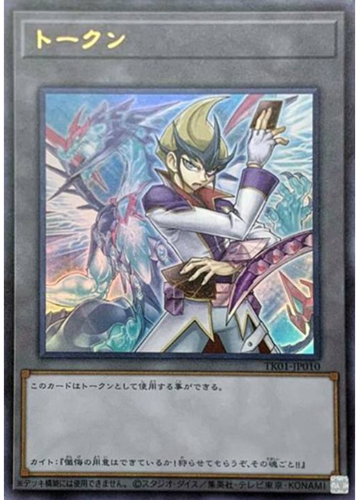 トークン (Ultra Rare Kiteand Galaxy Eyes Photon Dragon)