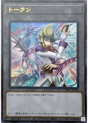 トークン (Ultra Rare Kiteand Galaxy Eyes Photon Dragon)