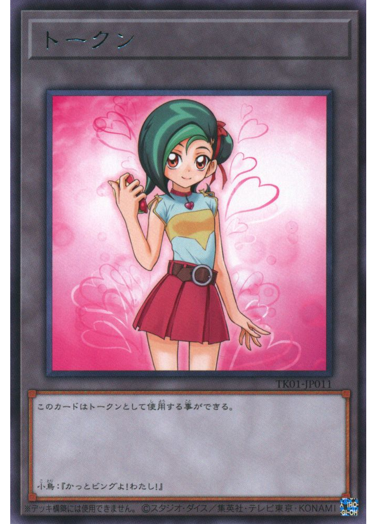 トークン