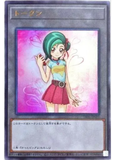 トークン (Ultra Rare Tori)