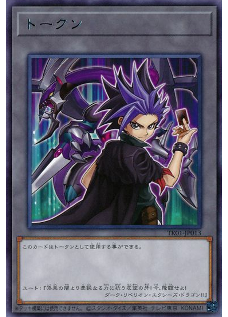 トークン