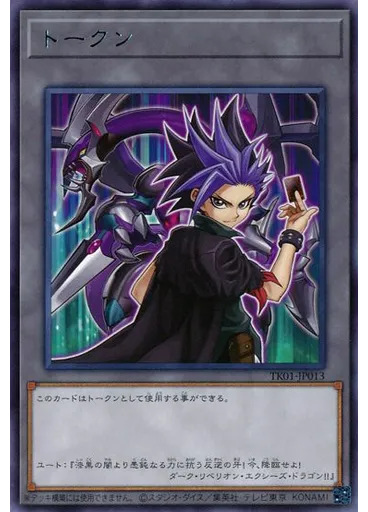 トークン