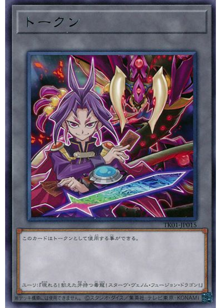 トークン