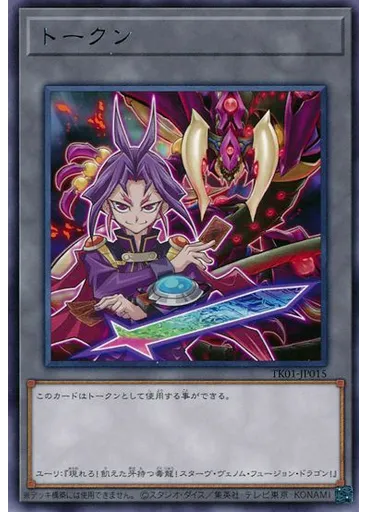 トークン — Token Pack (OCG)