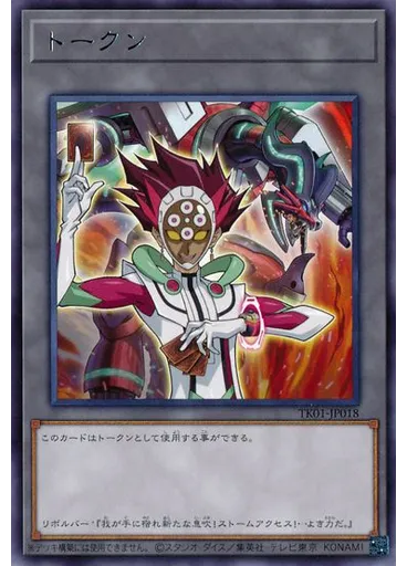 トークン