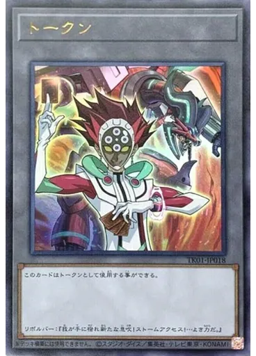 トークン (Ultra Rare Varis Borreload Dragon)