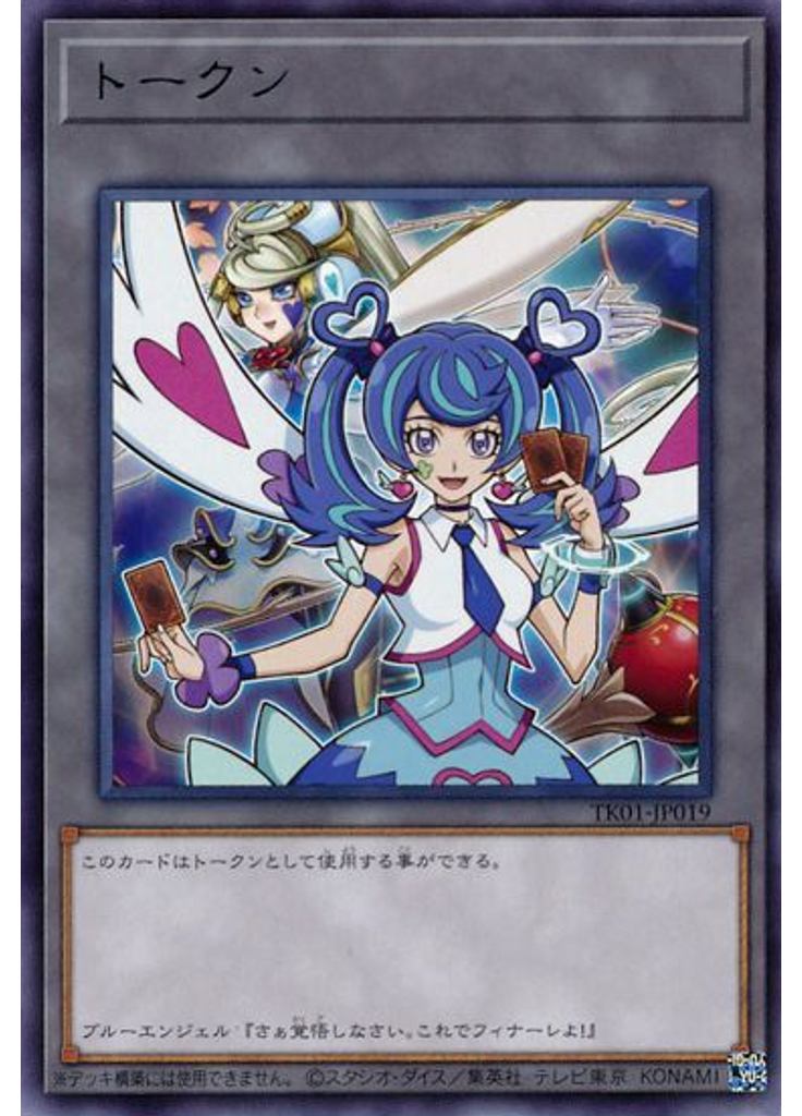 トークン