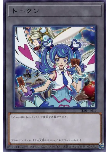 トークン