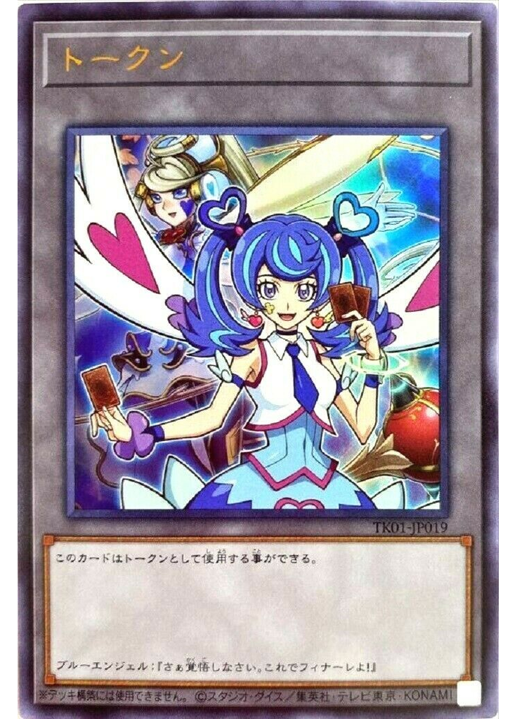 トークン (Ultra Rare Blue Angel Trickstar Holly Angel)