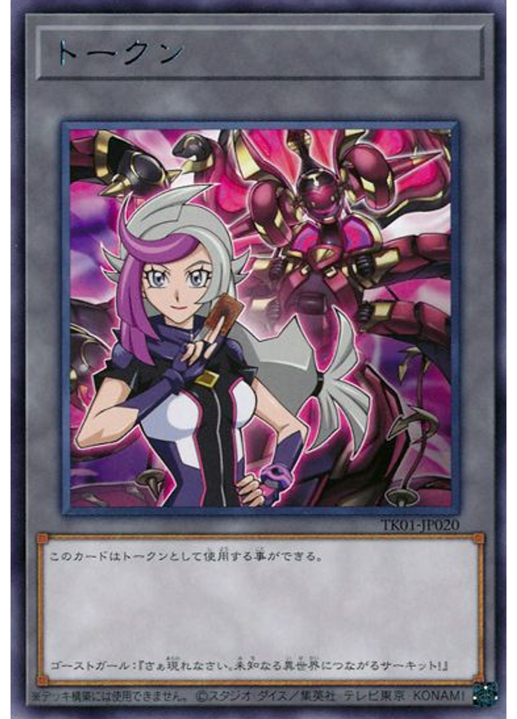 トークン