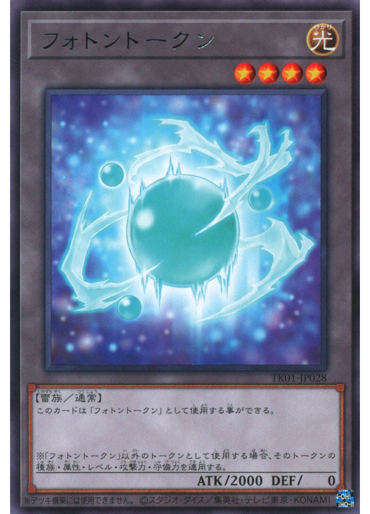 フォトントークン