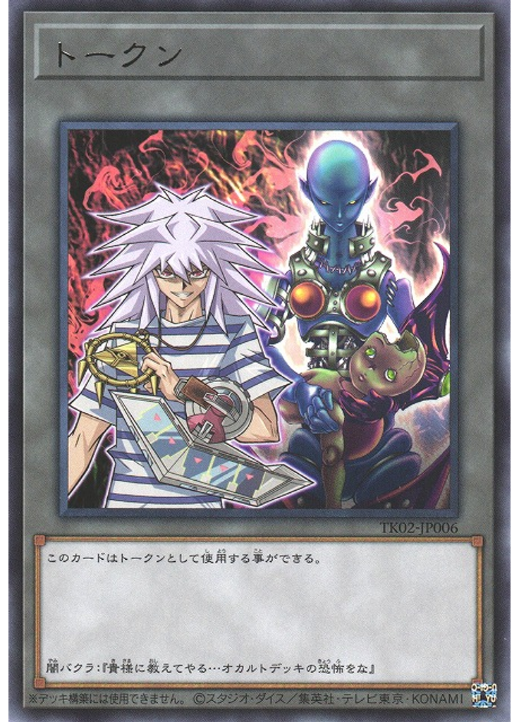 トークン