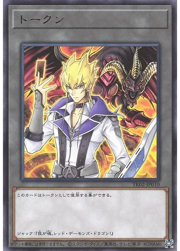 トークン