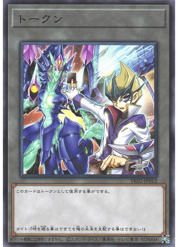 トークン