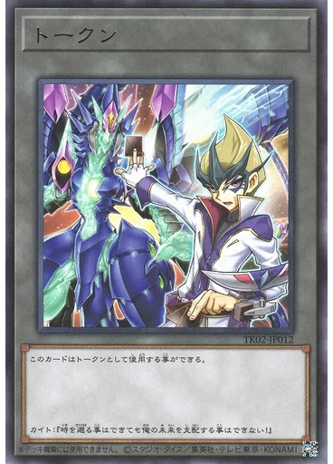 トークン