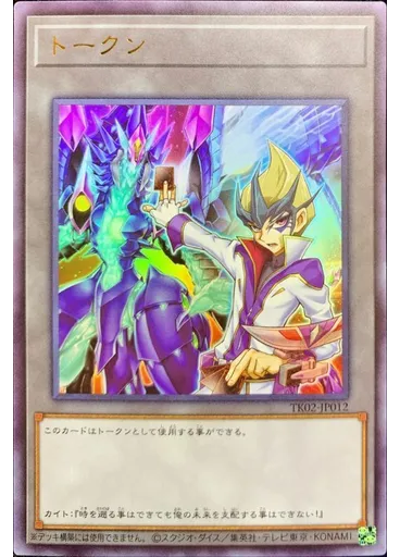 トークン (Ultra Rare Kiteand Number62galaxy Eyes Prime Photon Dragon)