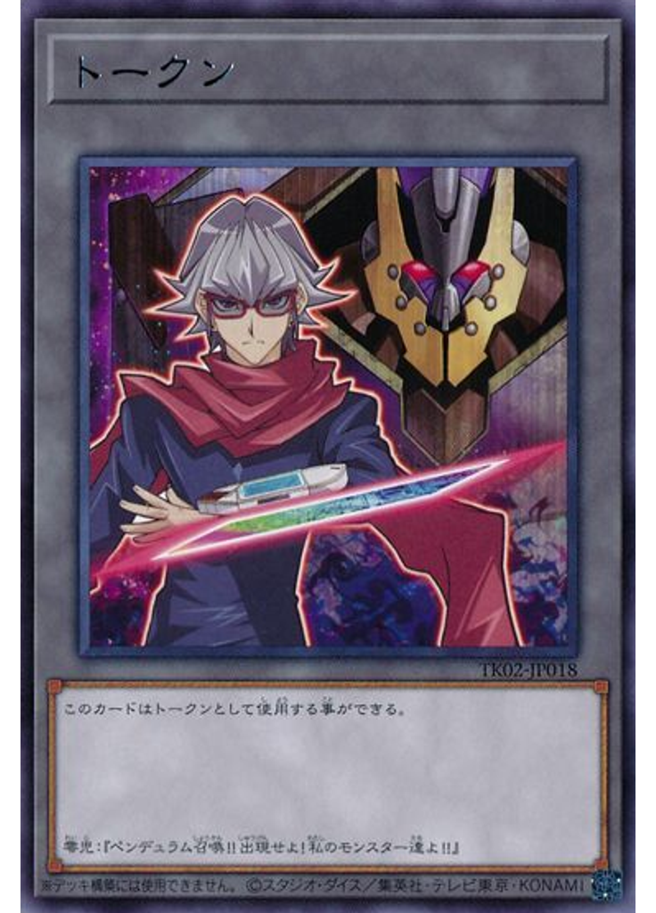 トークン