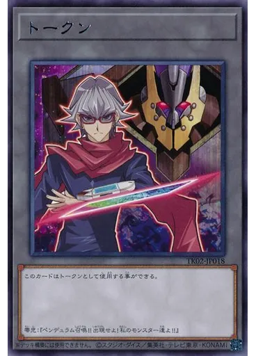 トークン