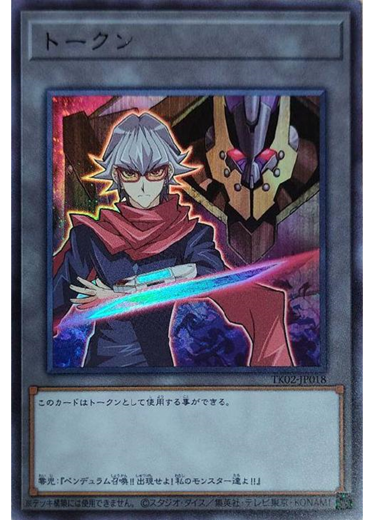 トークン (Ultra Rare Declanand Ddd Doom King Armageddon)