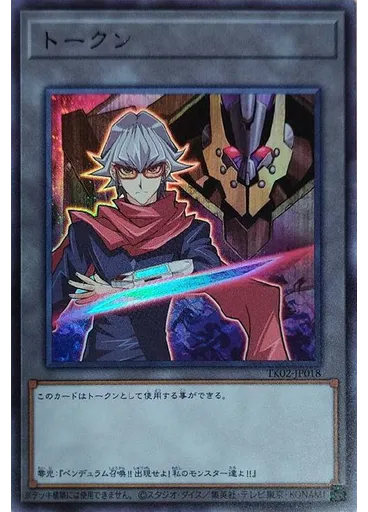 トークン (Ultra Rare Declanand Ddd Doom King Armageddon)