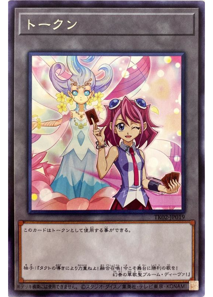 トークン