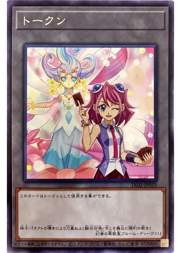 トークン