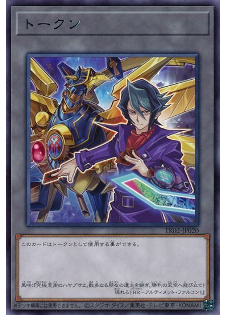 トークン