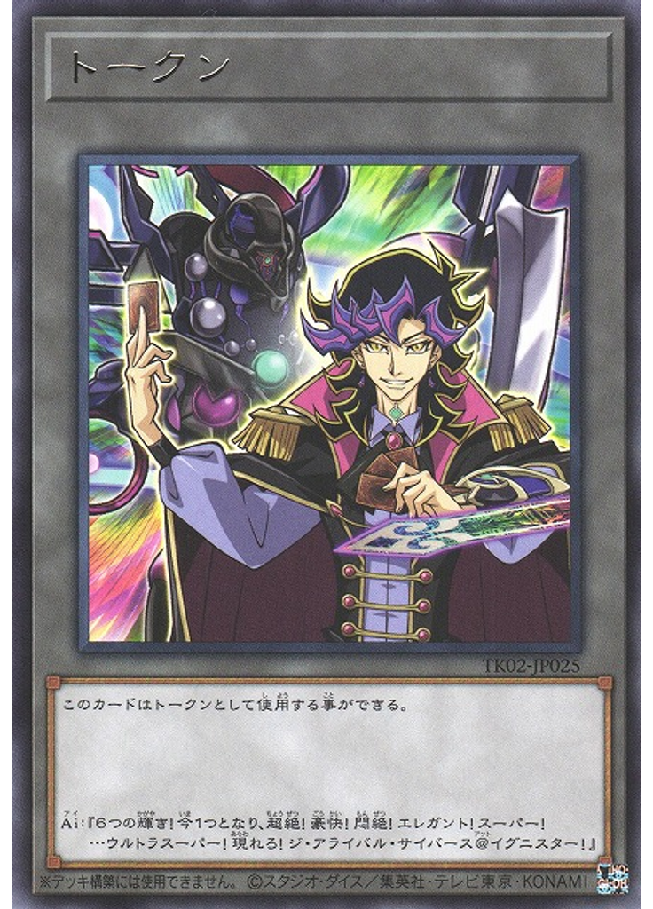 トークン