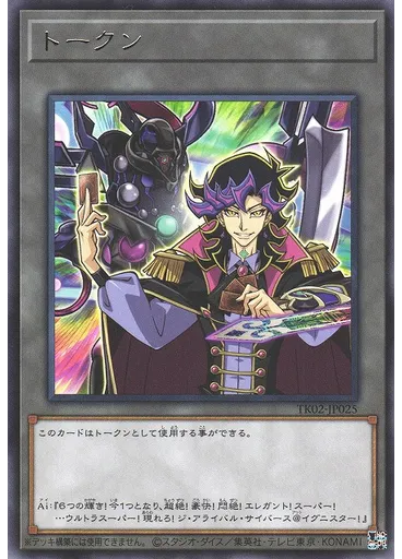 トークン