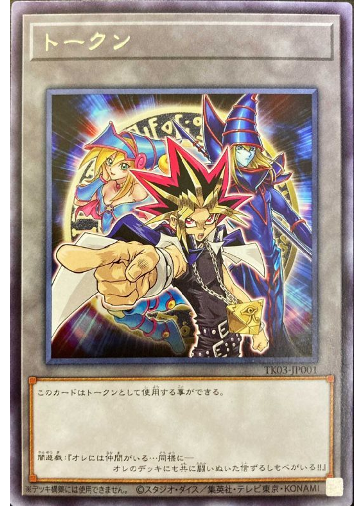 トークン