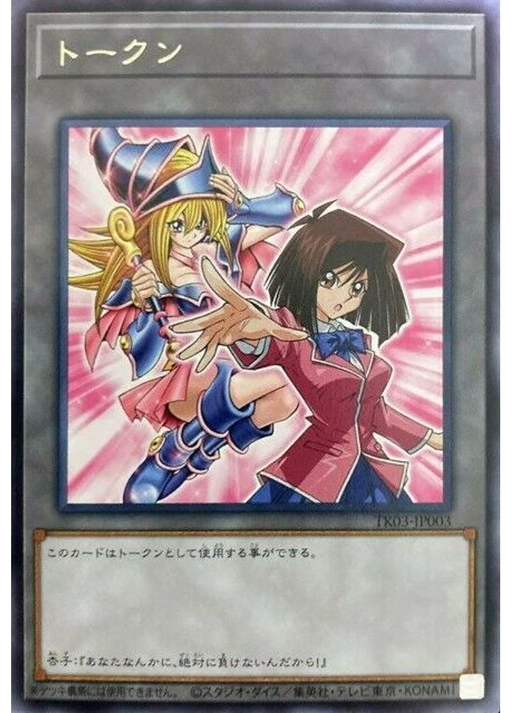 トークン