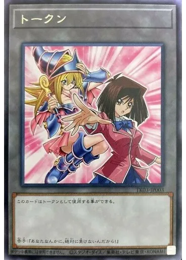 トークン