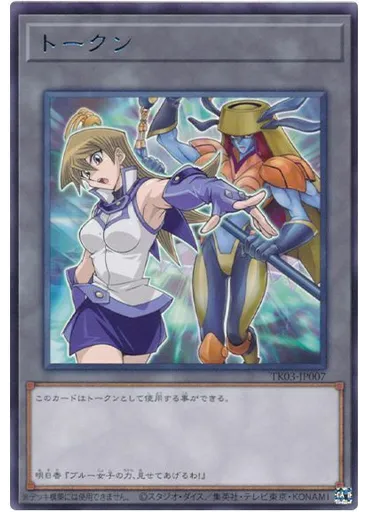 トークン