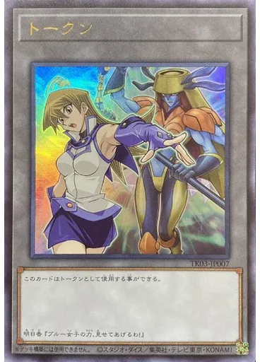 トークン (Ultra Rare Alexisand Cyber Angel Dakini)