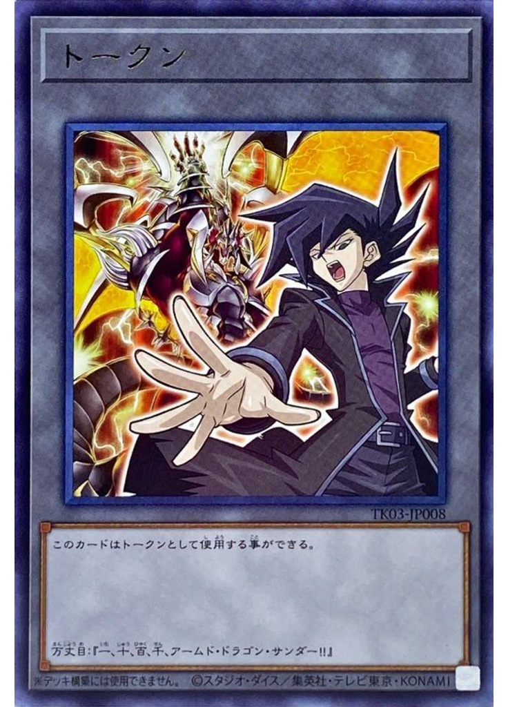 トークン