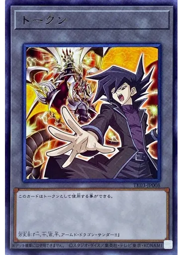 トークン