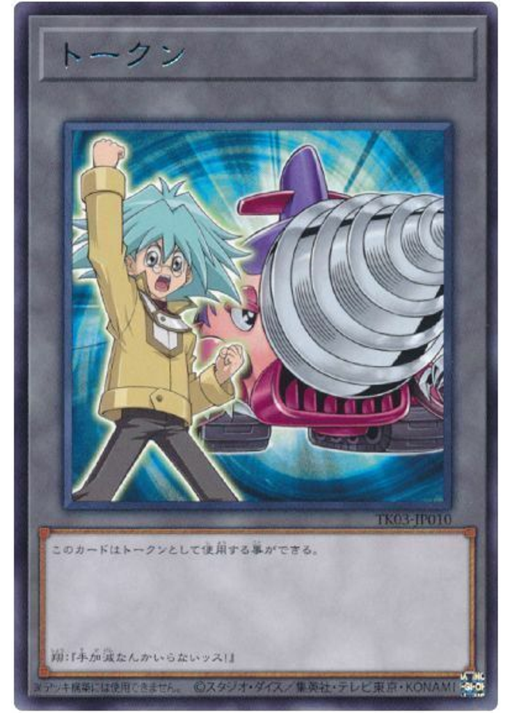 トークン