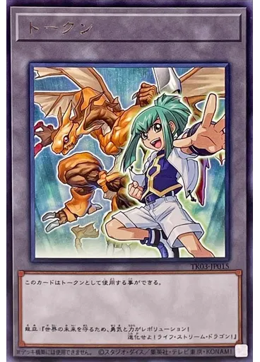 トークン