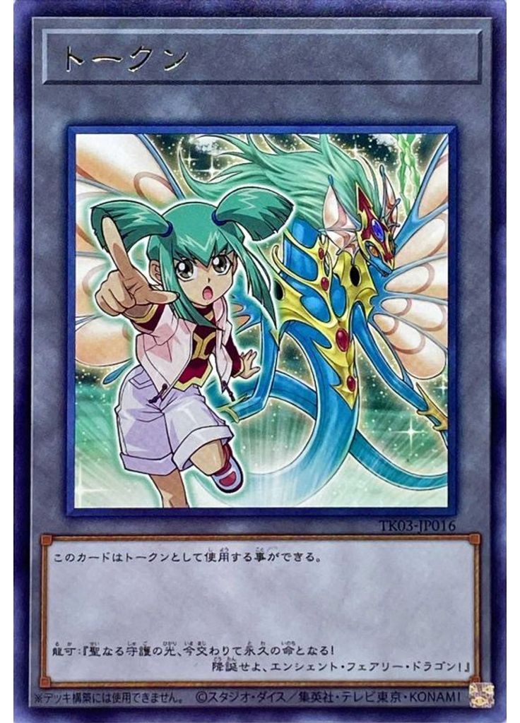 トークン
