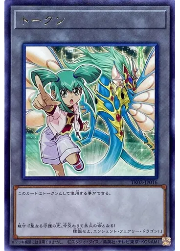 トークン