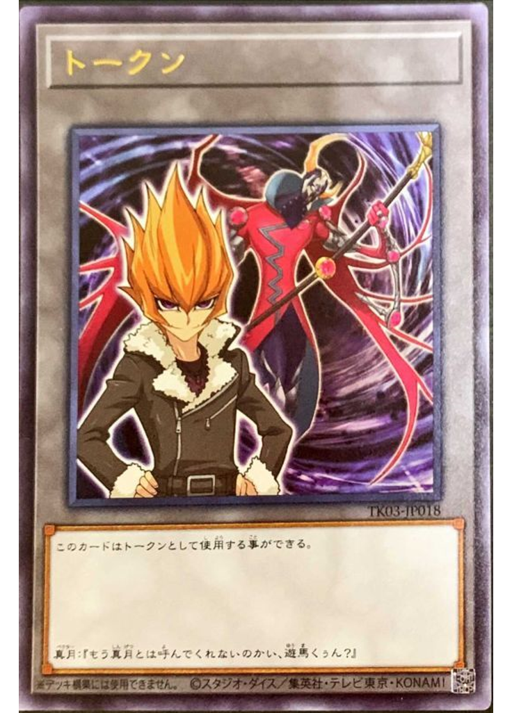 トークン (Ultra Rare Vectorand Number C104umbral Horror Masquerade)